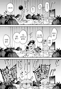 Page 26 of Kyonyuu no Tomodachi to Tsukiau made no Hanashi Kouhen | 거유 친구와 사귀기까지의 이야기 후편 - preview thumbnail