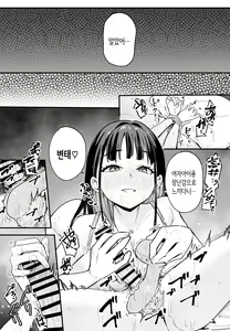 Page 40 of Kyonyuu no Tomodachi to Tsukiau made no Hanashi Kouhen | 거유 친구와 사귀기까지의 이야기 후편 - preview thumbnail
