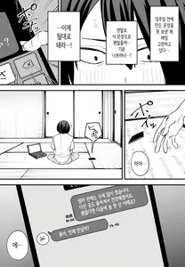 Page 4 of Kyonyuu no Tomodachi to Tsukiau made no Hanashi Kouhen | 거유 친구와 사귀기까지의 이야기 후편 - preview thumbnail