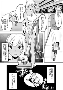 Page 4 of Gal Mama ga Otonari-san no Seiyoku o Shizumeru Hanashi - preview thumbnail