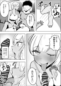 Page 10 of Gal Mama ga Otonari-san no Seiyoku o Shizumeru Hanashi - preview thumbnail
