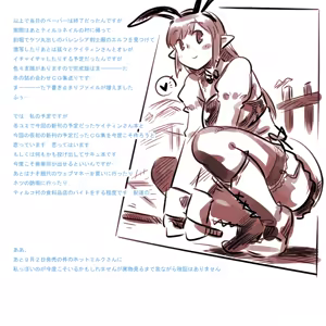 Page 41 of matateyakii - preview thumbnail