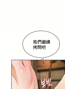 Page 116 of 在结局前被魔王收买了 | 完结前被魔王收买 | 在結局前被魔王收買了 | 完結前被魔王收買 1-54 END - preview thumbnail
