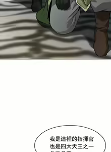Page 128 of 在结局前被魔王收买了 | 完结前被魔王收买 | 在結局前被魔王收買了 | 完結前被魔王收買 1-54 END - preview thumbnail