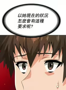 Page 134 of 在结局前被魔王收买了 | 完结前被魔王收买 | 在結局前被魔王收買了 | 完結前被魔王收買 1-54 END - preview thumbnail