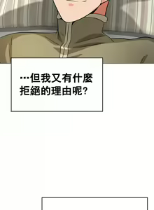 Page 138 of 在结局前被魔王收买了 | 完结前被魔王收买 | 在結局前被魔王收買了 | 完結前被魔王收買 1-54 END - preview thumbnail