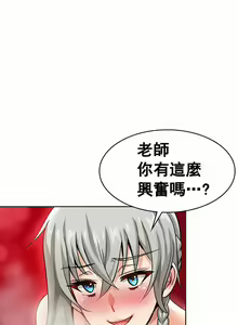 Page 139 of 在结局前被魔王收买了 | 完结前被魔王收买 | 在結局前被魔王收買了 | 完結前被魔王收買 1-54 END - preview thumbnail