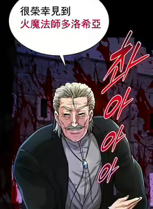 Page 161 of 在结局前被魔王收买了 | 完结前被魔王收买 | 在結局前被魔王收買了 | 完結前被魔王收買 1-54 END - preview thumbnail