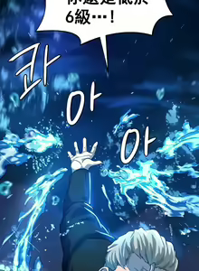 Page 174 of 在结局前被魔王收买了 | 完结前被魔王收买 | 在結局前被魔王收買了 | 完結前被魔王收買 1-54 END - preview thumbnail