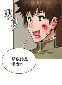 Page 181 of 在结局前被魔王收买了 | 完结前被魔王收买 | 在結局前被魔王收買了 | 完結前被魔王收買 1-54 END - preview thumbnail