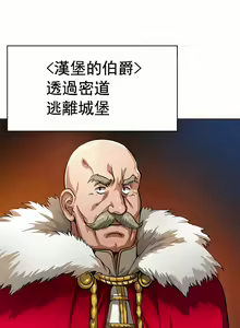 Page 182 of 在结局前被魔王收买了 | 完结前被魔王收买 | 在結局前被魔王收買了 | 完結前被魔王收買 1-54 END - preview thumbnail