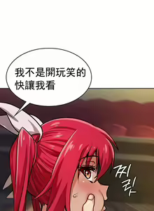 Page 187 of 在结局前被魔王收买了 | 完结前被魔王收买 | 在結局前被魔王收買了 | 完結前被魔王收買 1-54 END - preview thumbnail