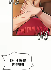 Page 217 of 在结局前被魔王收买了 | 完结前被魔王收买 | 在結局前被魔王收買了 | 完結前被魔王收買 1-54 END - preview thumbnail