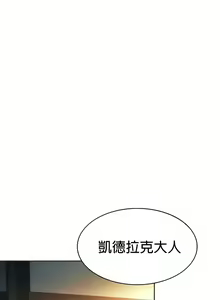 Page 223 of 在结局前被魔王收买了 | 完结前被魔王收买 | 在結局前被魔王收買了 | 完結前被魔王收買 1-54 END - preview thumbnail
