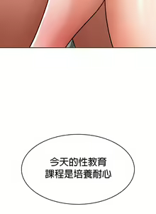 Page 226 of 在结局前被魔王收买了 | 完结前被魔王收买 | 在結局前被魔王收買了 | 完結前被魔王收買 1-54 END - preview thumbnail