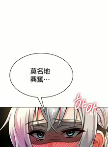 Page 227 of 在结局前被魔王收买了 | 完结前被魔王收买 | 在結局前被魔王收買了 | 完結前被魔王收買 1-54 END - preview thumbnail