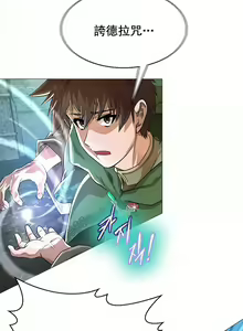 Page 23 of 在结局前被魔王收买了 | 完结前被魔王收买 | 在結局前被魔王收買了 | 完結前被魔王收買 1-54 END - preview thumbnail