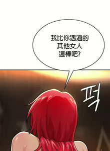 Page 235 of 在结局前被魔王收买了 | 完结前被魔王收买 | 在結局前被魔王收買了 | 完結前被魔王收買 1-54 END - preview thumbnail