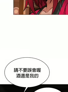 Page 246 of 在结局前被魔王收买了 | 完结前被魔王收买 | 在結局前被魔王收買了 | 完結前被魔王收買 1-54 END - preview thumbnail