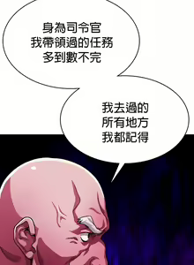 Page 261 of 在结局前被魔王收买了 | 完结前被魔王收买 | 在結局前被魔王收買了 | 完結前被魔王收買 1-54 END - preview thumbnail