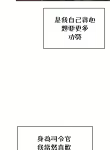 Page 271 of 在结局前被魔王收买了 | 完结前被魔王收买 | 在結局前被魔王收買了 | 完結前被魔王收買 1-54 END - preview thumbnail