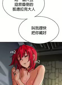 Page 276 of 在结局前被魔王收买了 | 完结前被魔王收买 | 在結局前被魔王收買了 | 完結前被魔王收買 1-54 END - preview thumbnail