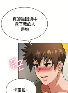 Page 279 of 在结局前被魔王收买了 | 完结前被魔王收买 | 在結局前被魔王收買了 | 完結前被魔王收買 1-54 END - preview thumbnail
