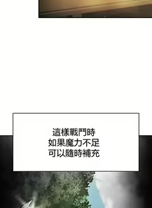 Page 280 of 在结局前被魔王收买了 | 完结前被魔王收买 | 在結局前被魔王收買了 | 完結前被魔王收買 1-54 END - preview thumbnail