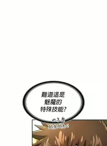Page 285 of 在结局前被魔王收买了 | 完结前被魔王收买 | 在結局前被魔王收買了 | 完結前被魔王收買 1-54 END - preview thumbnail