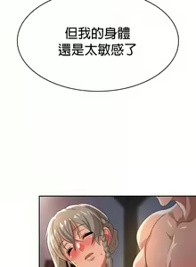 Page 298 of 在结局前被魔王收买了 | 完结前被魔王收买 | 在結局前被魔王收買了 | 完結前被魔王收買 1-54 END - preview thumbnail