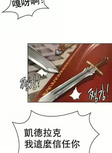 Page 3 of 在结局前被魔王收买了 | 完结前被魔王收买 | 在結局前被魔王收買了 | 完結前被魔王收買 1-54 END - preview thumbnail