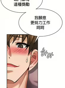 Page 304 of 在结局前被魔王收买了 | 完结前被魔王收买 | 在結局前被魔王收買了 | 完結前被魔王收買 1-54 END - preview thumbnail