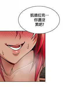 Page 312 of 在结局前被魔王收买了 | 完结前被魔王收买 | 在結局前被魔王收買了 | 完結前被魔王收買 1-54 END - preview thumbnail