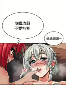 Page 319 of 在结局前被魔王收买了 | 完结前被魔王收买 | 在結局前被魔王收買了 | 完結前被魔王收買 1-54 END - preview thumbnail