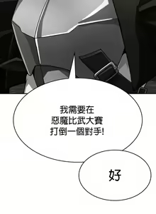 Page 351 of 在结局前被魔王收买了 | 完结前被魔王收买 | 在結局前被魔王收買了 | 完結前被魔王收買 1-54 END - preview thumbnail