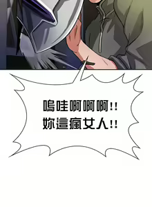 Page 370 of 在结局前被魔王收买了 | 完结前被魔王收买 | 在結局前被魔王收買了 | 完結前被魔王收買 1-54 END - preview thumbnail