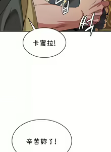 Page 374 of 在结局前被魔王收买了 | 完结前被魔王收买 | 在結局前被魔王收買了 | 完結前被魔王收買 1-54 END - preview thumbnail