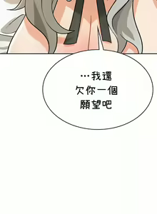 Page 381 of 在结局前被魔王收买了 | 完结前被魔王收买 | 在結局前被魔王收買了 | 完結前被魔王收買 1-54 END - preview thumbnail