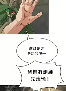 Page 383 of 在结局前被魔王收买了 | 完结前被魔王收买 | 在結局前被魔王收買了 | 完結前被魔王收買 1-54 END - preview thumbnail