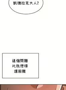 Page 389 of 在结局前被魔王收买了 | 完结前被魔王收买 | 在結局前被魔王收買了 | 完結前被魔王收買 1-54 END - preview thumbnail