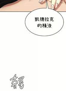Page 391 of 在结局前被魔王收买了 | 完结前被魔王收买 | 在結局前被魔王收買了 | 完結前被魔王收買 1-54 END - preview thumbnail