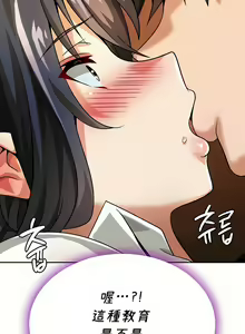Page 411 of 在结局前被魔王收买了 | 完结前被魔王收买 | 在結局前被魔王收買了 | 完結前被魔王收買 1-54 END - preview thumbnail