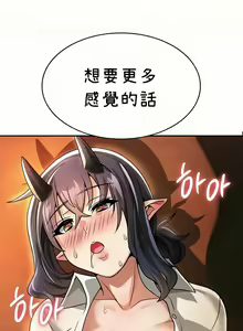 Page 412 of 在结局前被魔王收买了 | 完结前被魔王收买 | 在結局前被魔王收買了 | 完結前被魔王收買 1-54 END - preview thumbnail