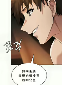 Page 419 of 在结局前被魔王收买了 | 完结前被魔王收买 | 在結局前被魔王收買了 | 完結前被魔王收買 1-54 END - preview thumbnail