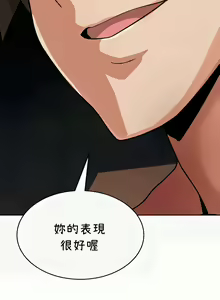 Page 421 of 在结局前被魔王收买了 | 完结前被魔王收买 | 在結局前被魔王收買了 | 完結前被魔王收買 1-54 END - preview thumbnail