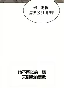 Page 429 of 在结局前被魔王收买了 | 完结前被魔王收买 | 在結局前被魔王收買了 | 完結前被魔王收買 1-54 END - preview thumbnail