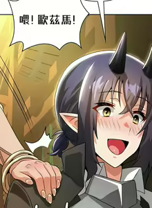 Page 431 of 在结局前被魔王收买了 | 完结前被魔王收买 | 在結局前被魔王收買了 | 完結前被魔王收買 1-54 END - preview thumbnail