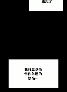 Page 455 of 在结局前被魔王收买了 | 完结前被魔王收买 | 在結局前被魔王收買了 | 完結前被魔王收買 1-54 END - preview thumbnail