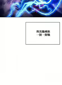 Page 466 of 在结局前被魔王收买了 | 完结前被魔王收买 | 在結局前被魔王收買了 | 完結前被魔王收買 1-54 END - preview thumbnail