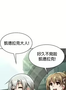 Page 484 of 在结局前被魔王收买了 | 完结前被魔王收买 | 在結局前被魔王收買了 | 完結前被魔王收買 1-54 END - preview thumbnail